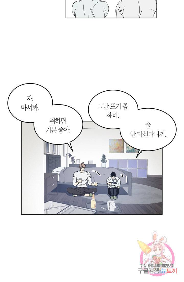 검은 거울 24화 5