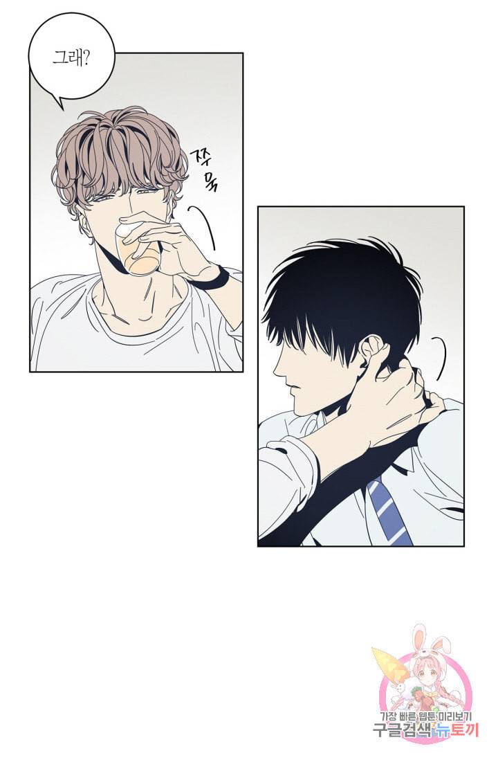검은 거울 24화 6