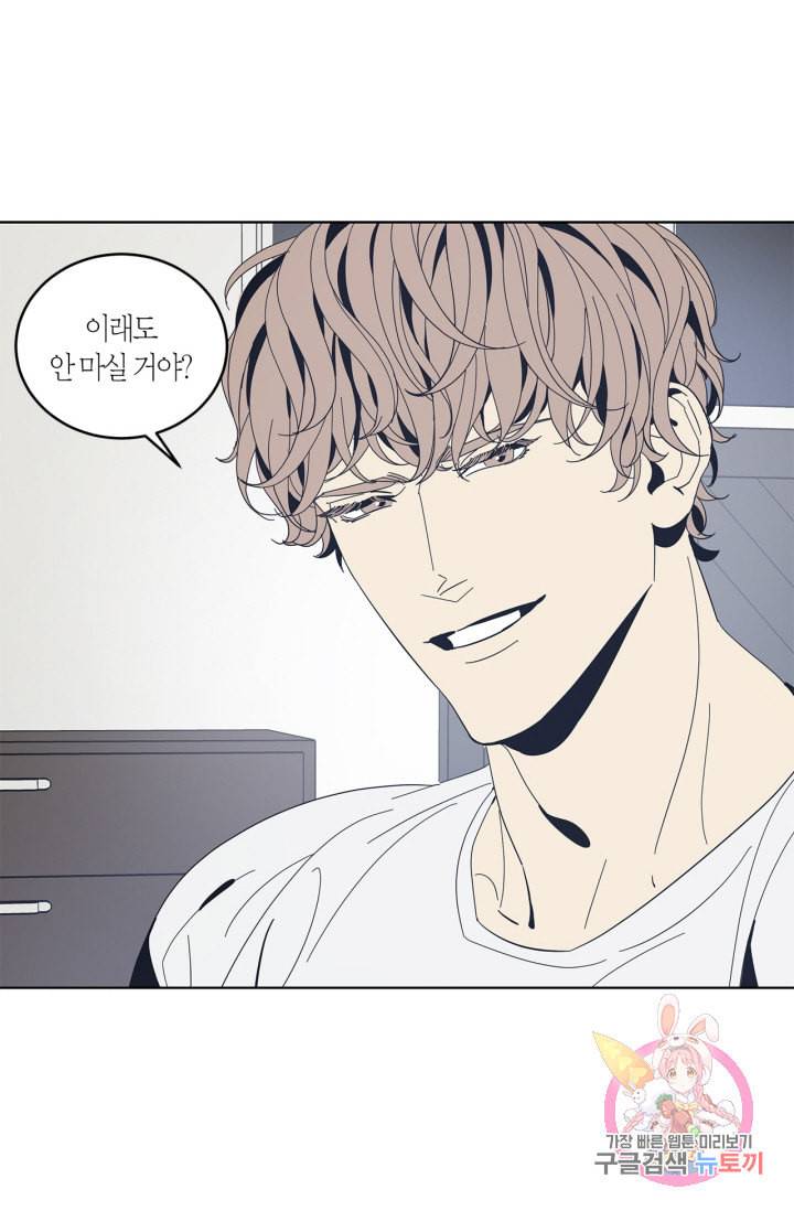검은 거울 24화 9