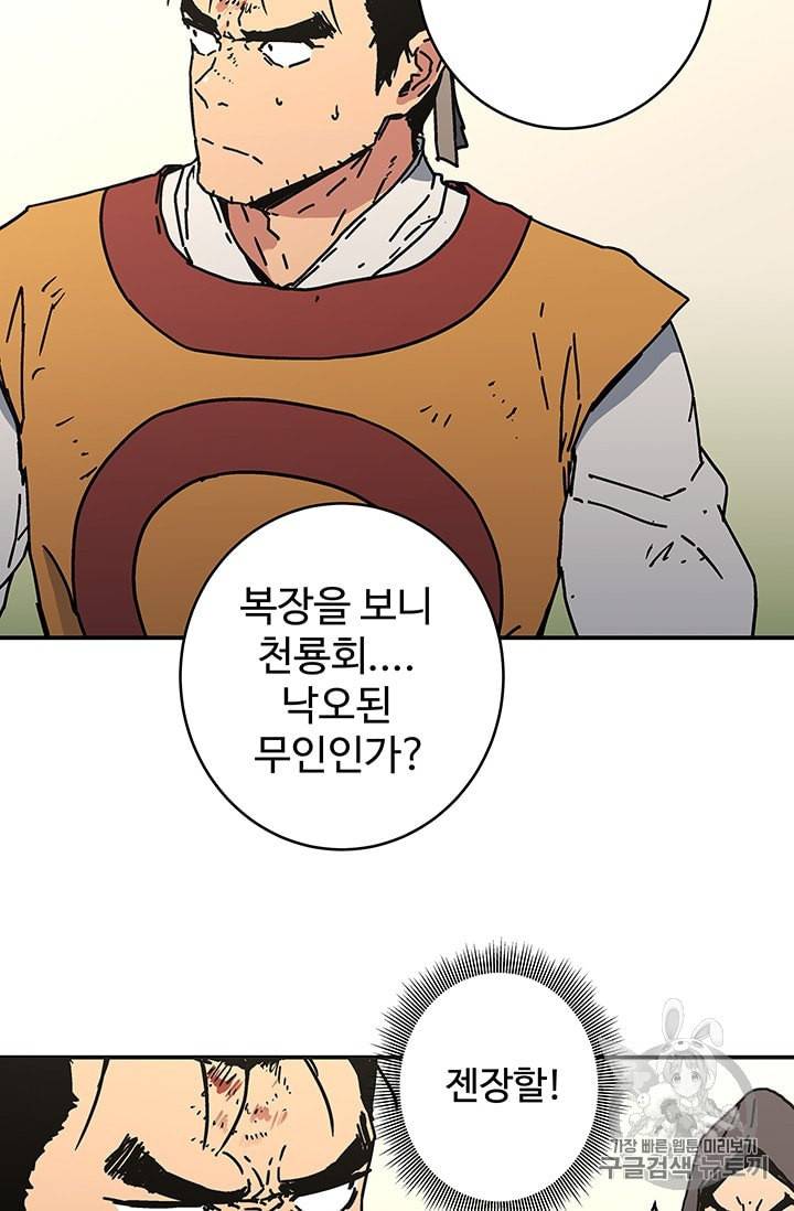 아비무쌍 133화 5