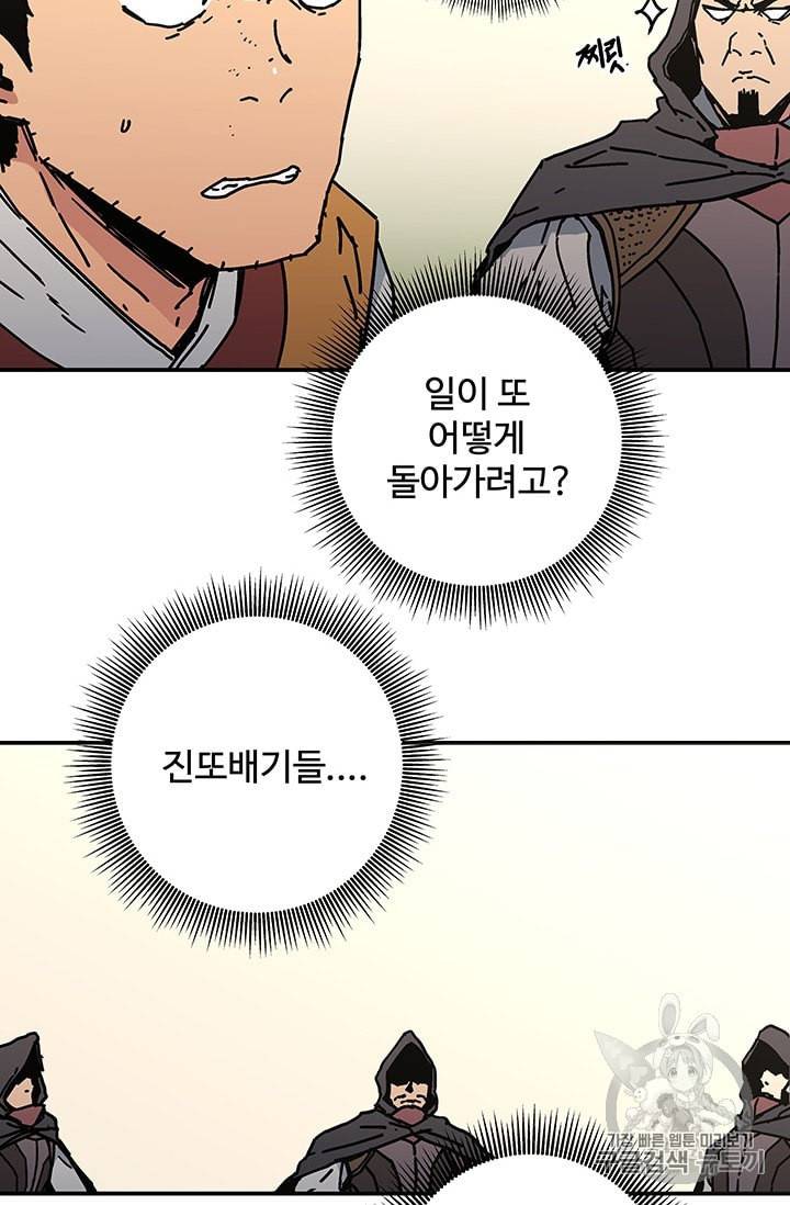 아비무쌍 133화 6