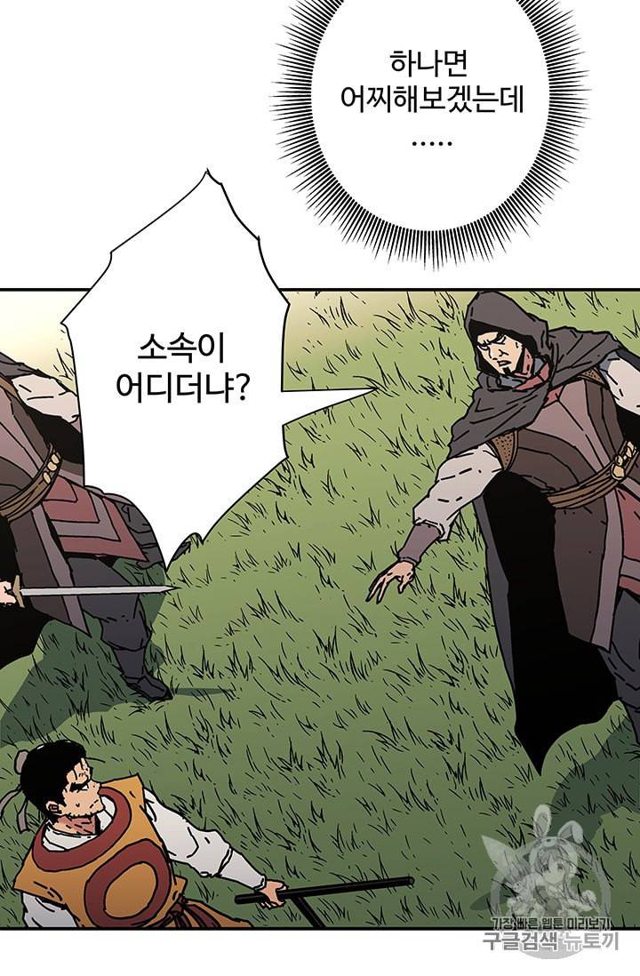 아비무쌍 133화 7
