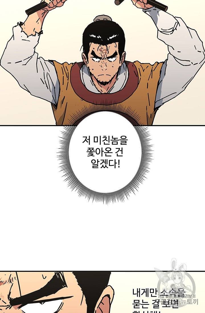 아비무쌍 133화 9