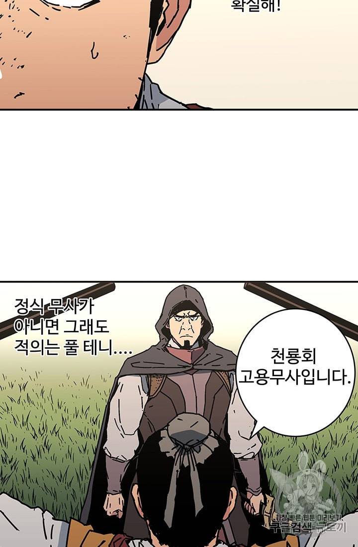 아비무쌍 133화 10