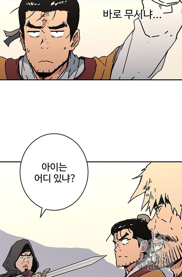 아비무쌍 133화 13