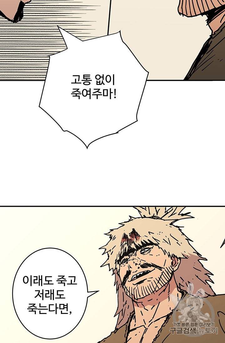 아비무쌍 133화 15