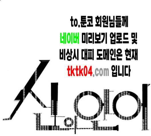 신의 언어 시즌2 130화 괴물의 탄생 2 1