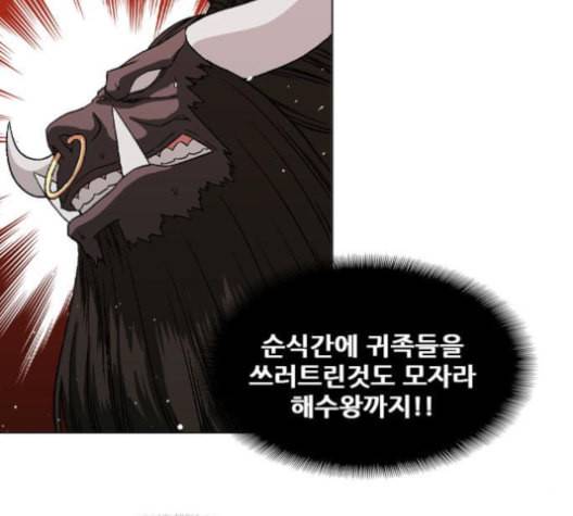 신의 언어 시즌2 130화 괴물의 탄생 2 11