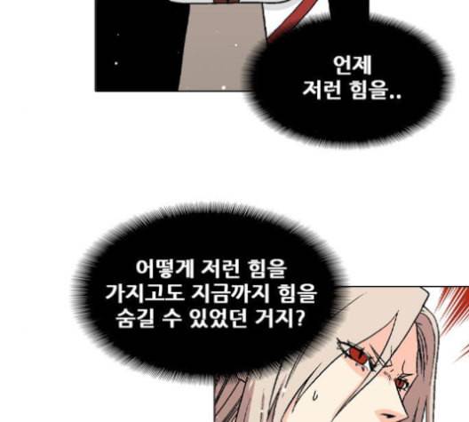 신의 언어 시즌2 130화 괴물의 탄생 2 13