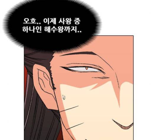 신의 언어 시즌2 130화 괴물의 탄생 2 15