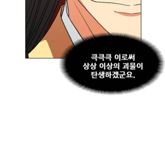 신의 언어 시즌2 130화 괴물의 탄생 2 16