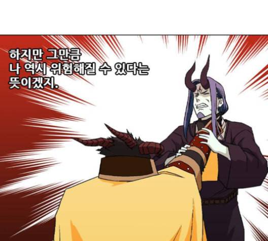 신의 언어 시즌2 130화 괴물의 탄생 2 17