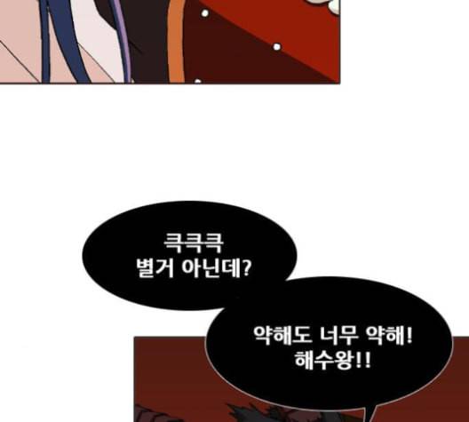신의 언어 시즌2 130화 괴물의 탄생 2 20