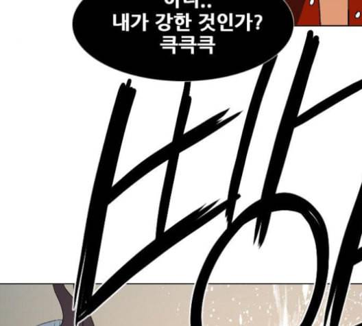 신의 언어 시즌2 130화 괴물의 탄생 2 22