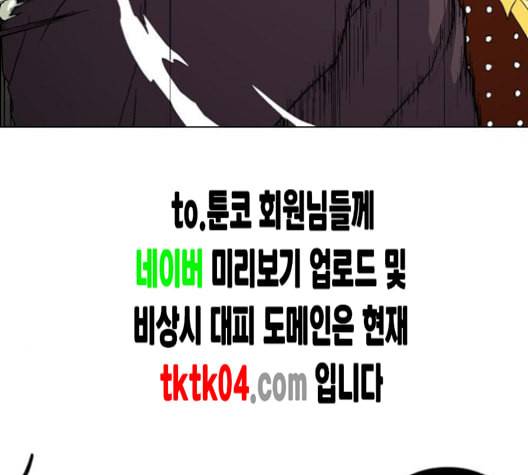 신의 언어 시즌2 130화 괴물의 탄생 2 24