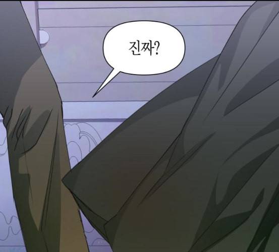 하루만 네가 되고 싶어 35화 1