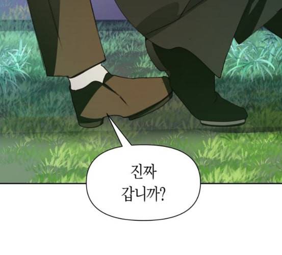 하루만 네가 되고 싶어 35화 2