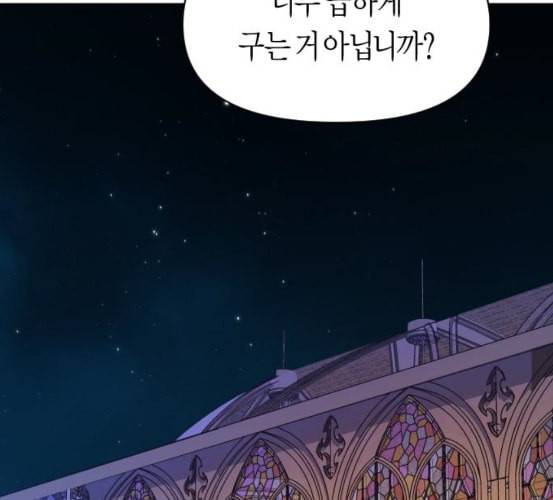 하루만 네가 되고 싶어 35화 4