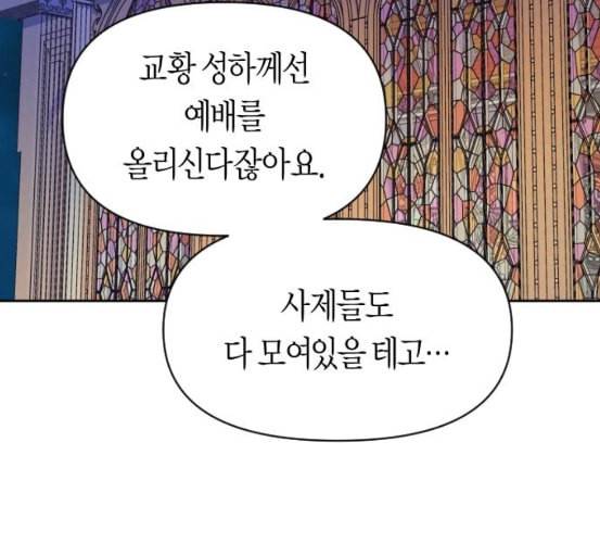 하루만 네가 되고 싶어 35화 5