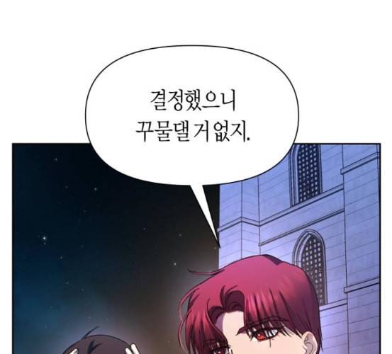 하루만 네가 되고 싶어 35화 6