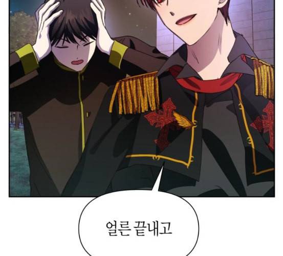 하루만 네가 되고 싶어 35화 7