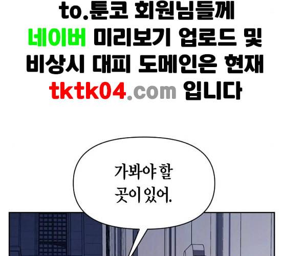 하루만 네가 되고 싶어 35화 8