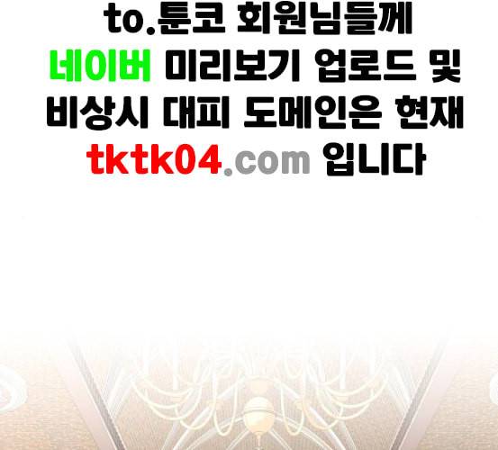 하루만 네가 되고 싶어 35화 12
