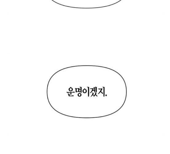 하루만 네가 되고 싶어 35화 24