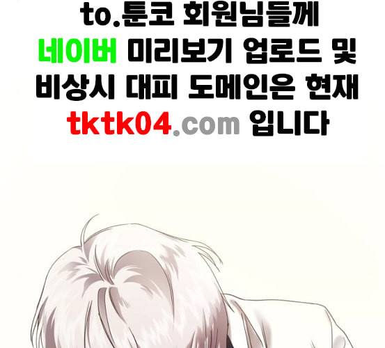 하루만 네가 되고 싶어 35화 27