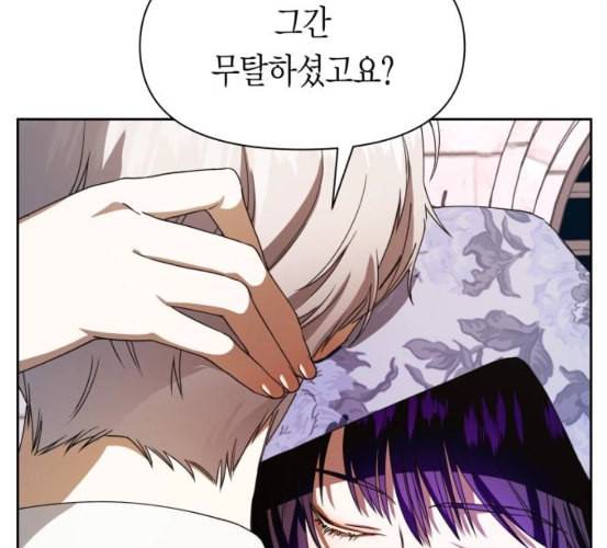 하루만 네가 되고 싶어 35화 30