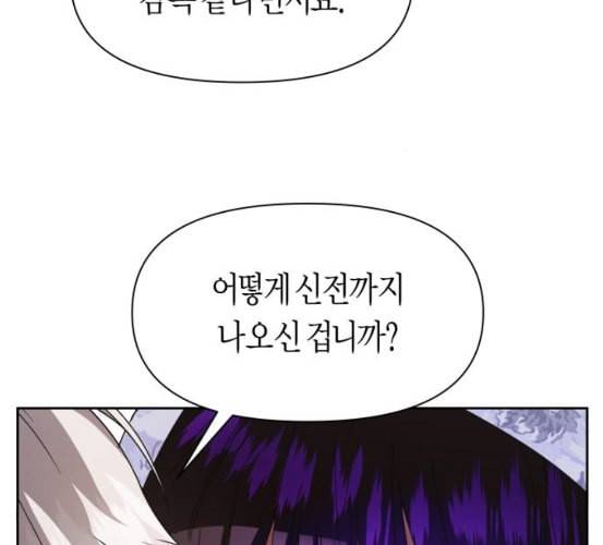 하루만 네가 되고 싶어 35화 32