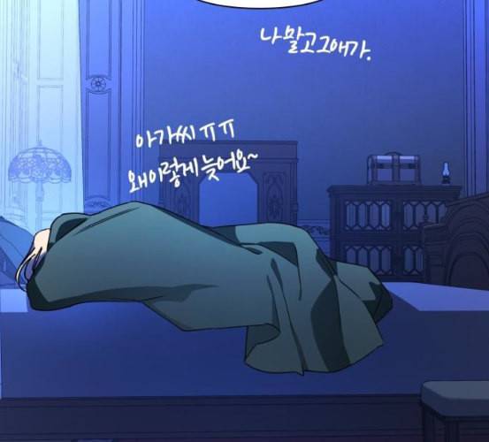 하루만 네가 되고 싶어 35화 35