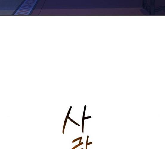 하루만 네가 되고 싶어 35화 36