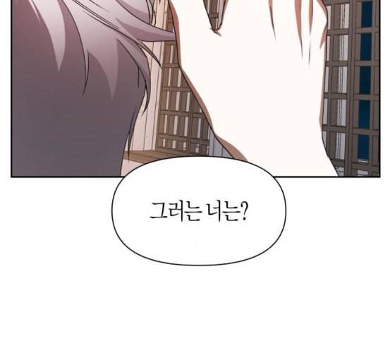 하루만 네가 되고 싶어 35화 38