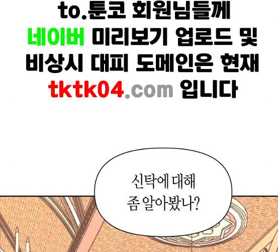 하루만 네가 되고 싶어 35화 39