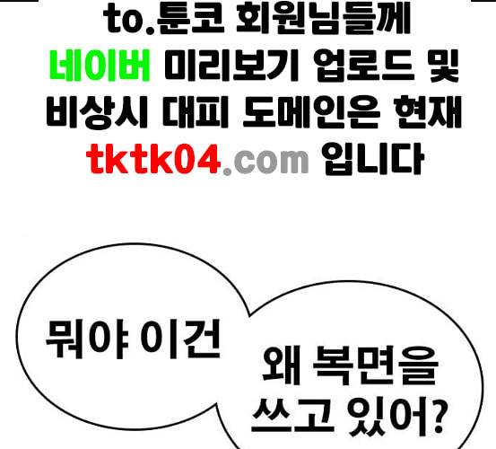 인생존망 39화 내면 기절시키기 1