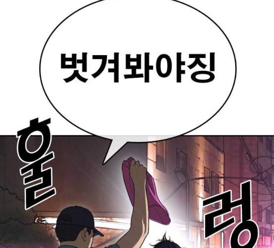 인생존망 39화 내면 기절시키기 4