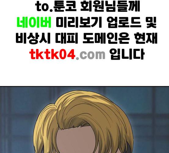 인생존망 39화 내면 기절시키기 7