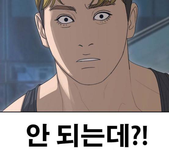 인생존망 39화 내면 기절시키기 8
