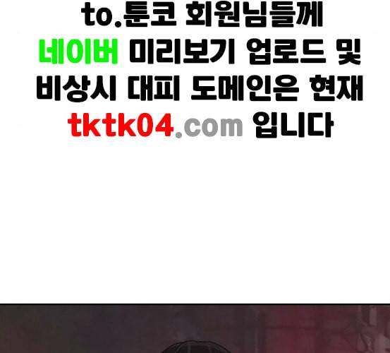 인생존망 39화 내면 기절시키기 9