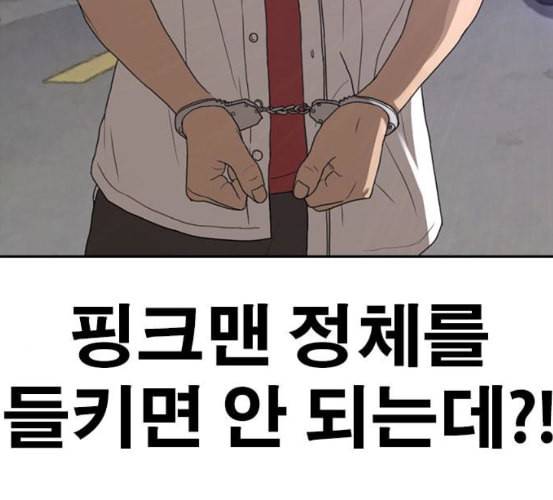 인생존망 39화 내면 기절시키기 11