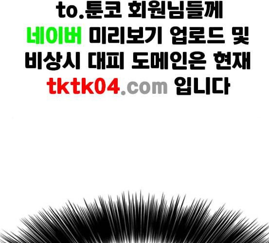 인생존망 39화 내면 기절시키기 12