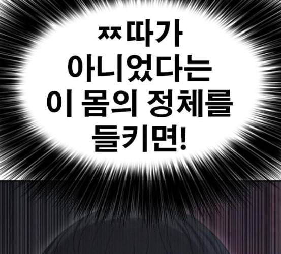 인생존망 39화 내면 기절시키기 13
