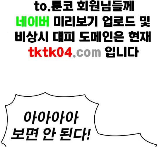 인생존망 39화 내면 기절시키기 18