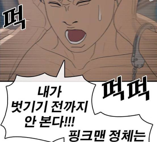 인생존망 39화 내면 기절시키기 20