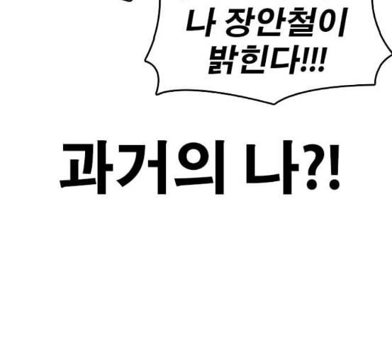 인생존망 39화 내면 기절시키기 21