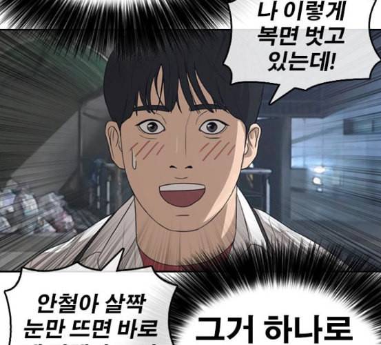 인생존망 39화 내면 기절시키기 23