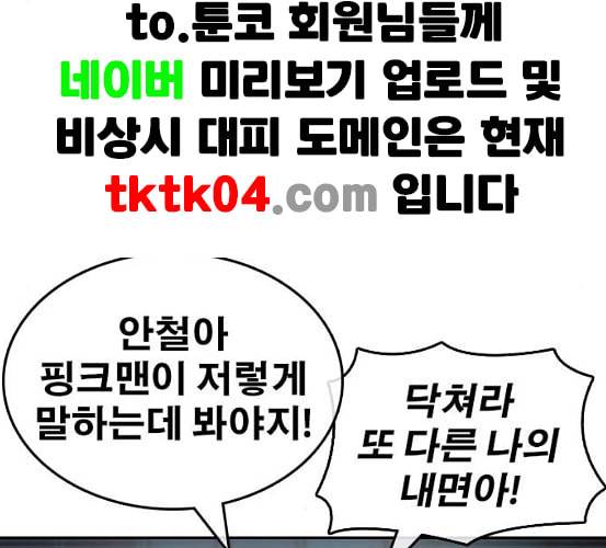 인생존망 39화 내면 기절시키기 25
