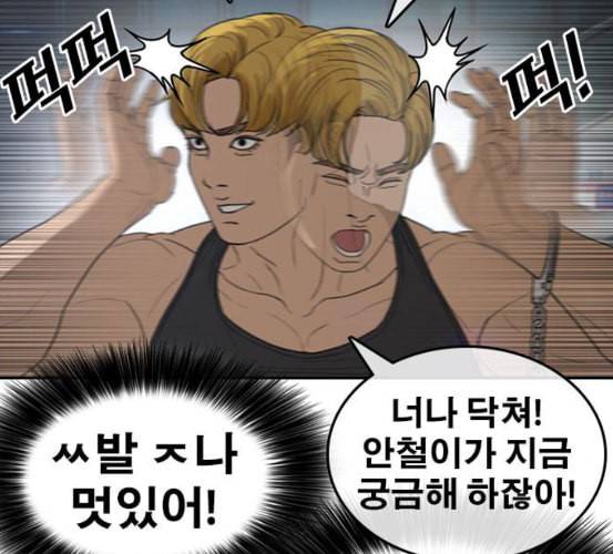 인생존망 39화 내면 기절시키기 26