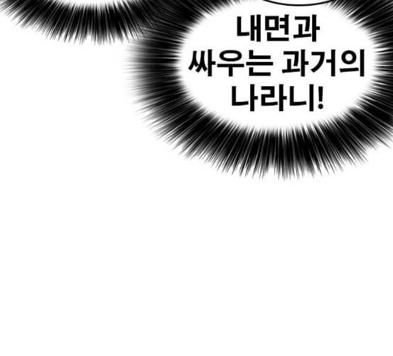 인생존망 39화 내면 기절시키기 27